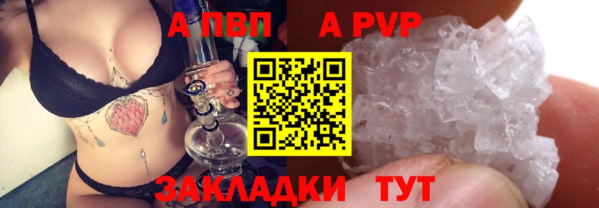 Alpha-PVP  Вход с VPN  А ПВП СК КРИС  Павловский Посад  А ПВП Crystall  Alfa_PVP мука 