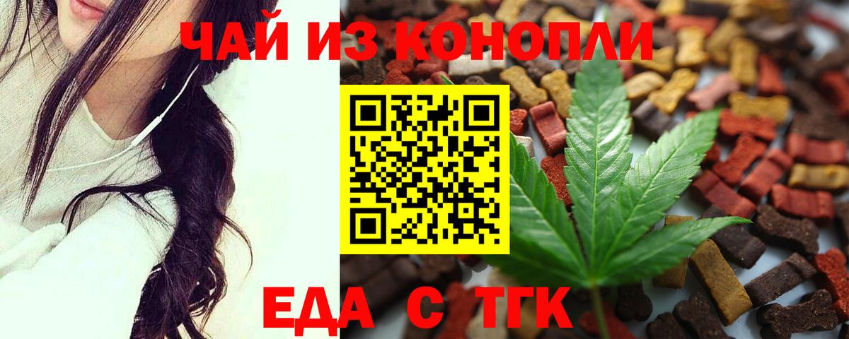 Печенье с ТГК конопля  Вход с VPN  Павловский Посад 