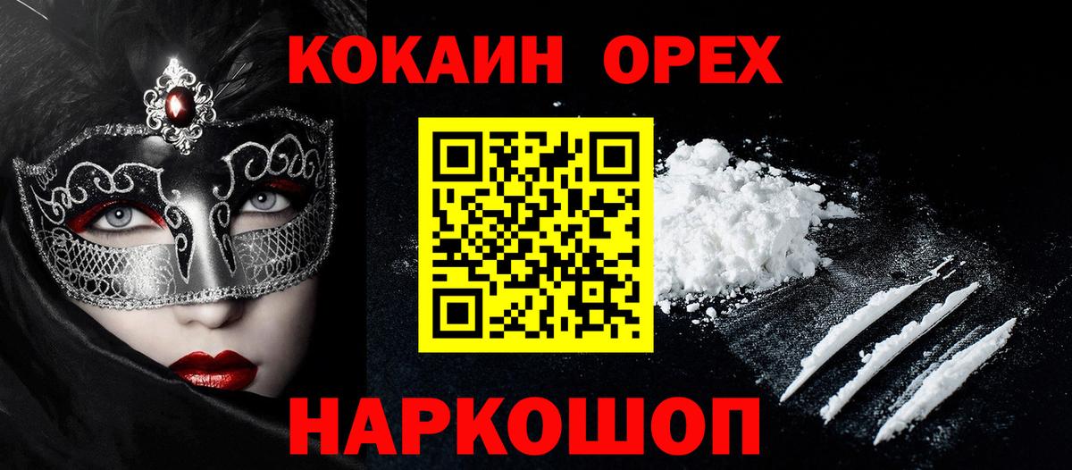 Кокаин Fish Scale Павловский Посад