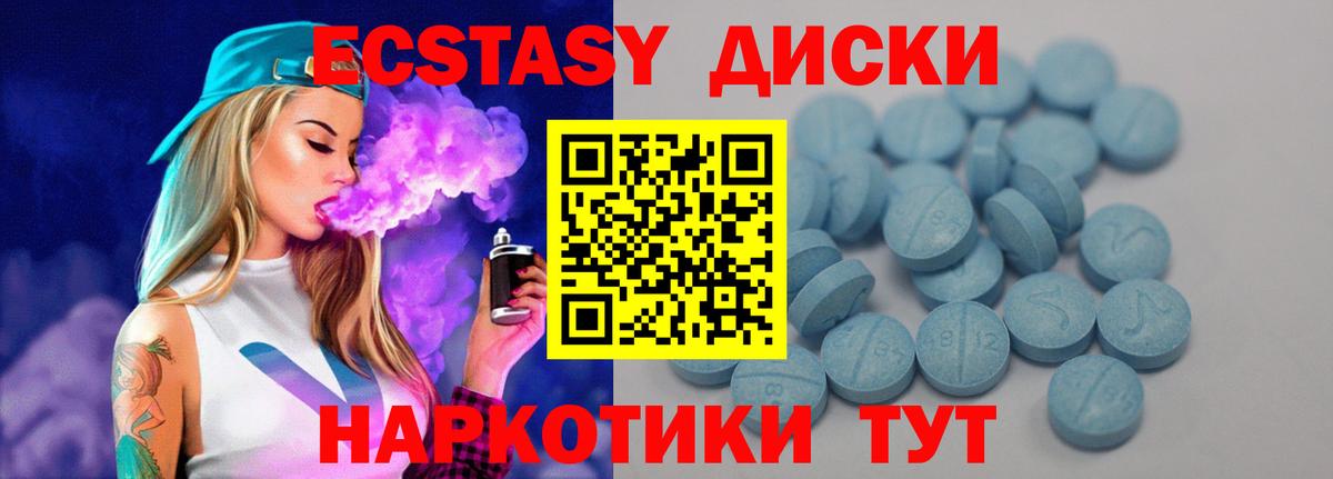 Ecstasy 300 mg Павловский Посад
