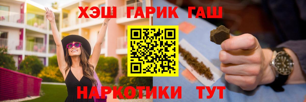 ГАШ убойный  Вход с VPN  ГАШИШ Premium  Павловский Посад 