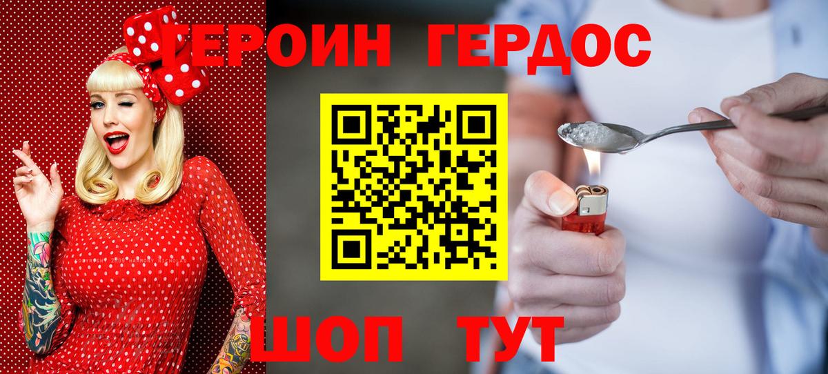 Героин афганец Павловский Посад