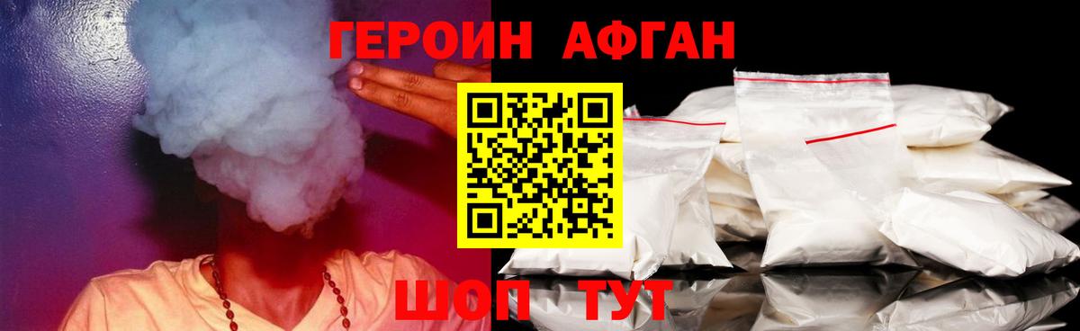 ГЕРОИН  ГЕРОИН герыч  Вход с VPN  Павловский Посад 