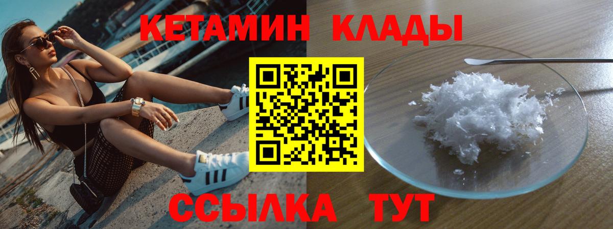 КЕТАМИН ketamine  КЕТАМИН ketamine  Павловский Посад  Вход с VPN 