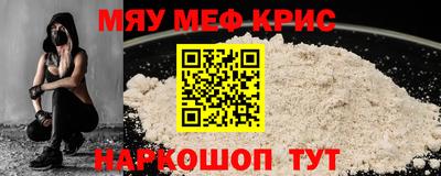 мефедрон VHQ Северобайкальск