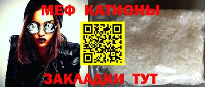 мефедрон VHQ Северобайкальск