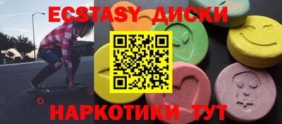 ECSTASY Свободный