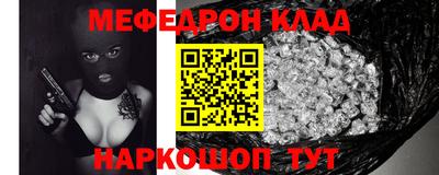 мефедрон VHQ Северобайкальск