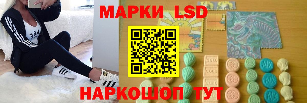 LSD-25 экстази кислота Павловский Посад