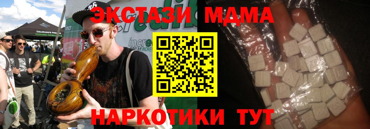 Павловский Посад  МДМА  Вход с VPN  МДМА crystal 