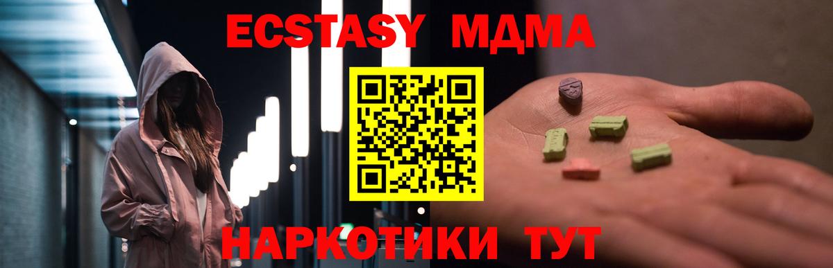 МДМА crystal Павловский Посад