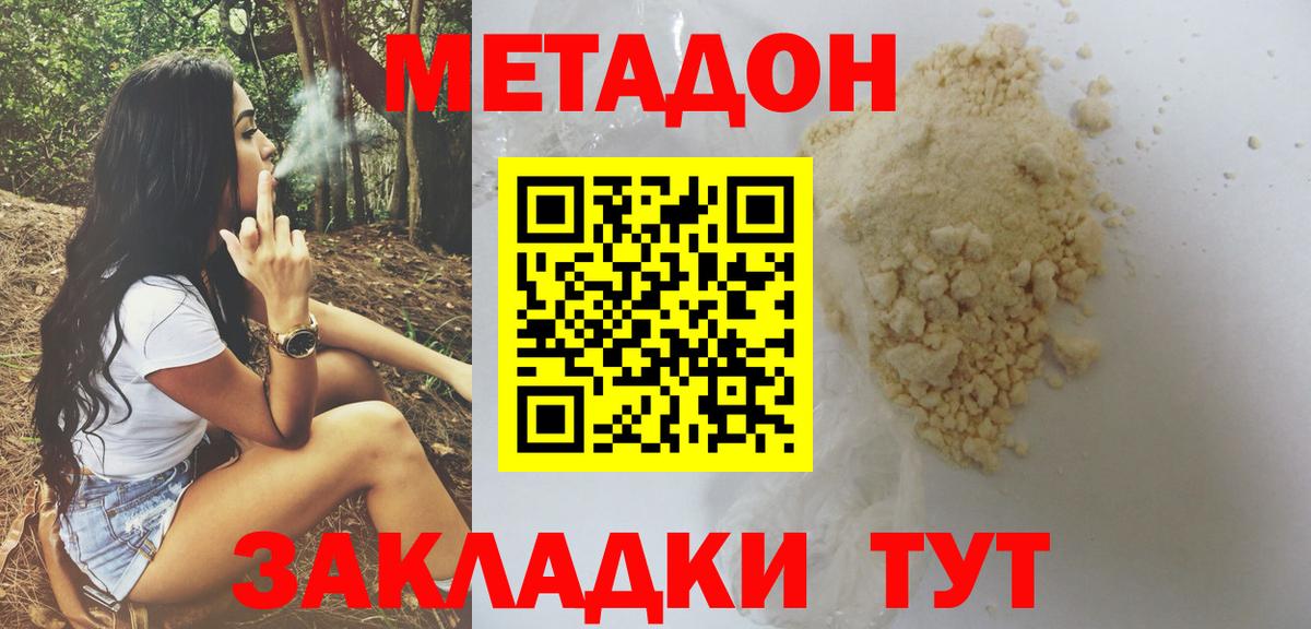 МЕТАДОН мёд  Вход с VPN  shop формула  Павловский Посад 