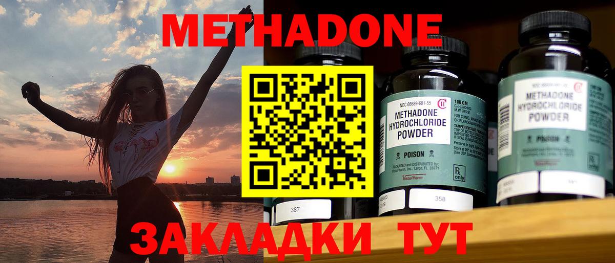 МЕТАДОН белоснежный Павловский Посад