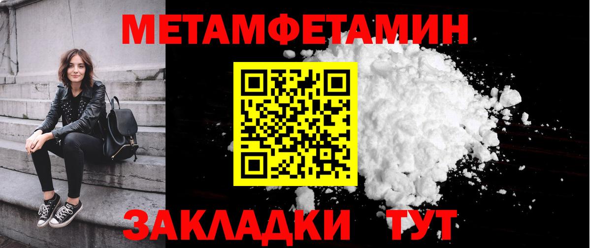 Павловский Посад  МЕТАМФЕТАМИН Methamphetamine  Вход с VPN  МЕТАМФЕТАМИН Methamphetamine 