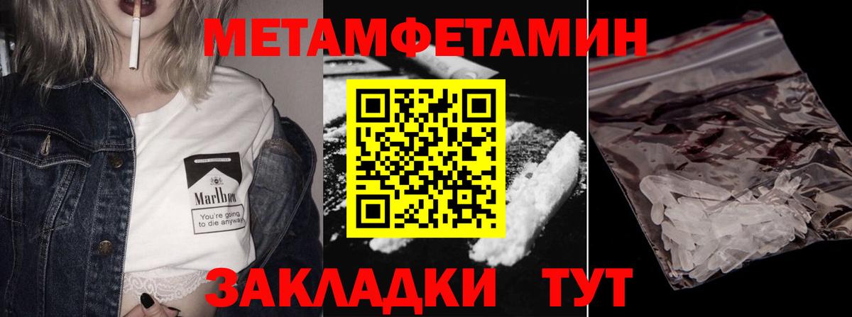 Метамфетамин витя Павловский Посад