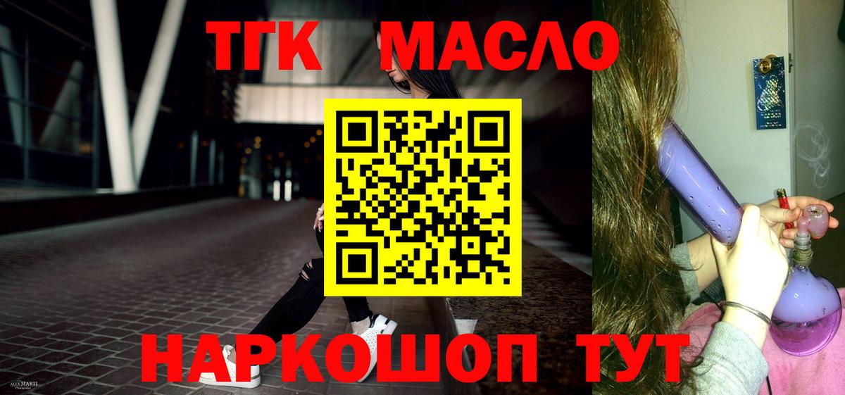 Дистиллят ТГК Wax Павловский Посад